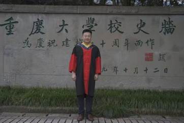 孙彤重大校史墙照片