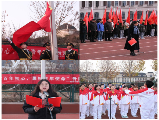 升旗仪式各项活动.png